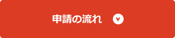 it補助金ナビメニュー