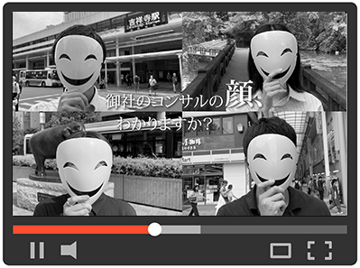 顔が見えるIT会社