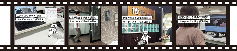 動く博士があちこちに