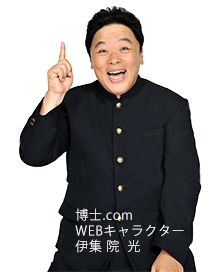 博士.com WEBキャラクター　伊集院光