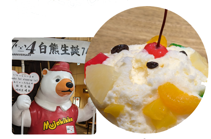シロクマアイス