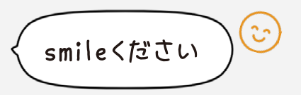 Smailください