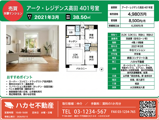 出力されたPDF画面